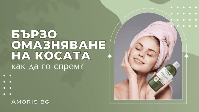 Бързо омазняване на косата - как да го спрем