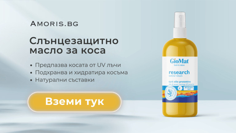 слънцезащитно масло за коса UV защита от морска вода и хлор GioMat Amoris.bg