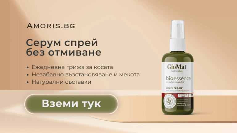 спрей серум без отмиване за коса суха и изтощена Amoris.bg GioMat